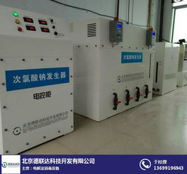 次氯酸消毒系統(tǒng)供應(yīng)商 次氯酸消毒系統(tǒng) 北京德聯(lián)達(dá) 查看