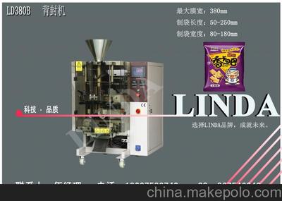 佛山市聯(lián)達(dá)包裝機(jī)械 立式炒貨食品包裝機(jī)全解析