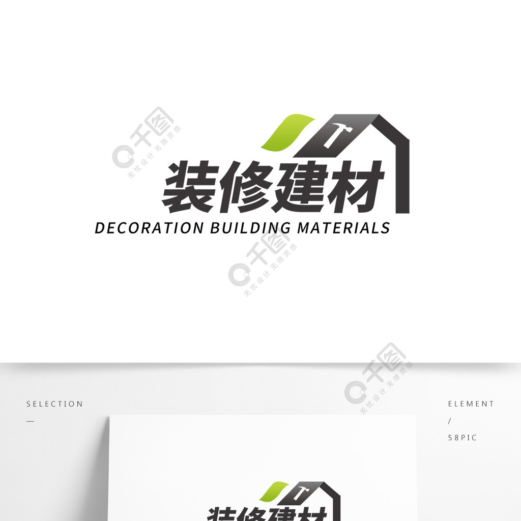 東方意蘊·匠心筑家 打造裝修裝飾設計公司的中式風Logo設計